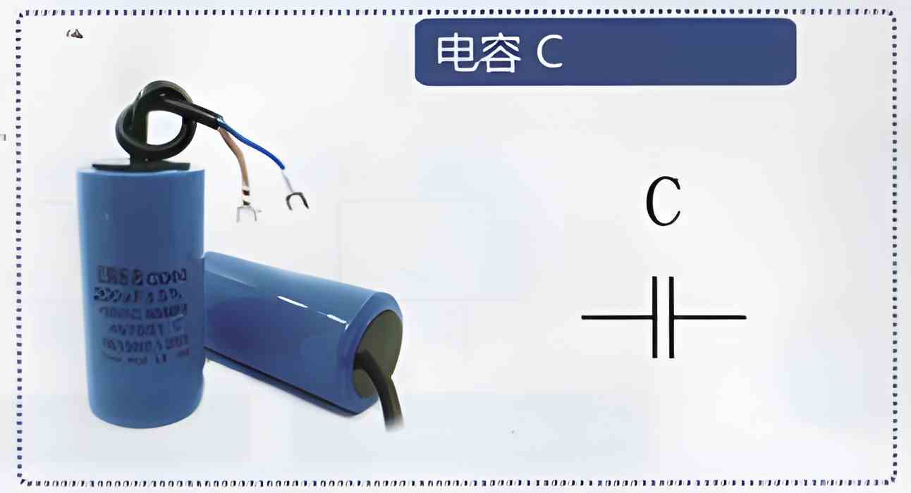 电容C符号
