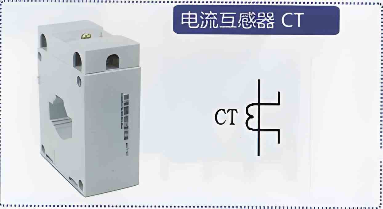 电流互感器CT符号