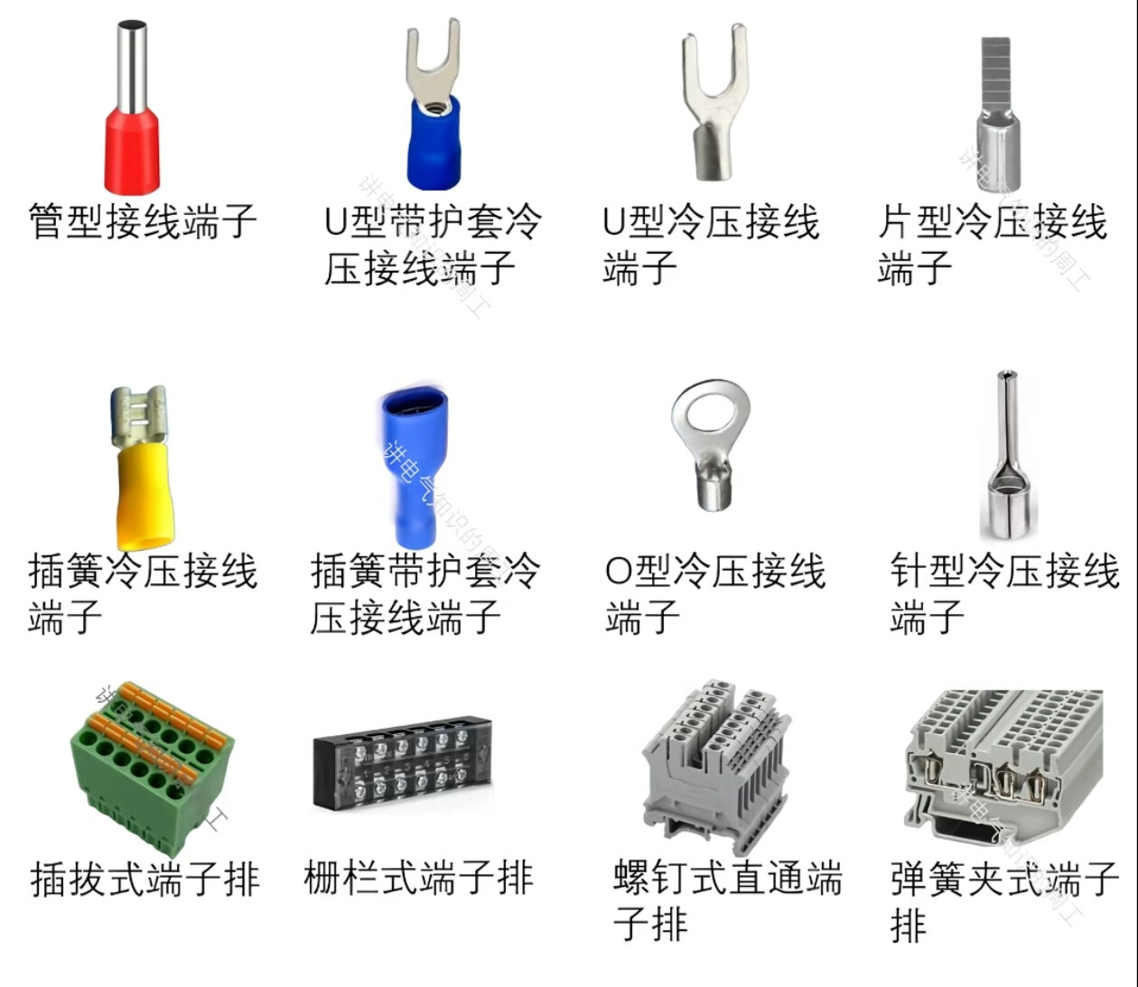 冷压端头实物图
