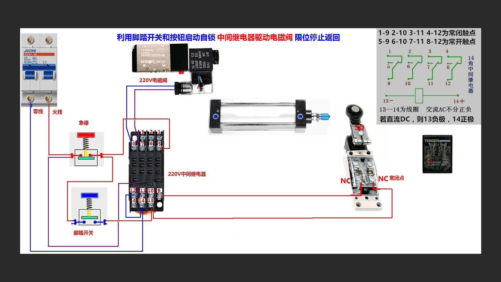 利用脚踏开关和按钮启动自锁