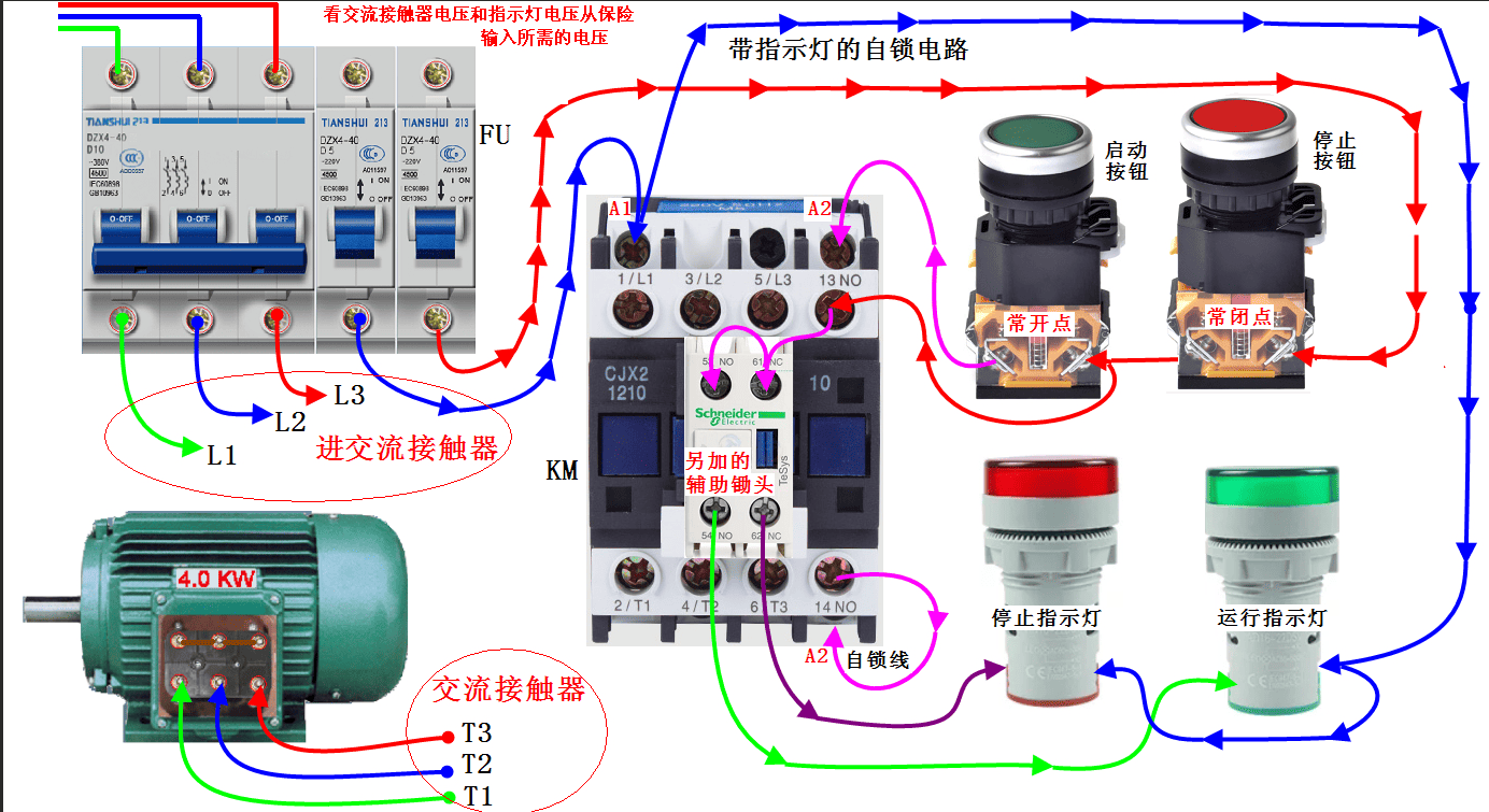 带指示灯的自锁电路
