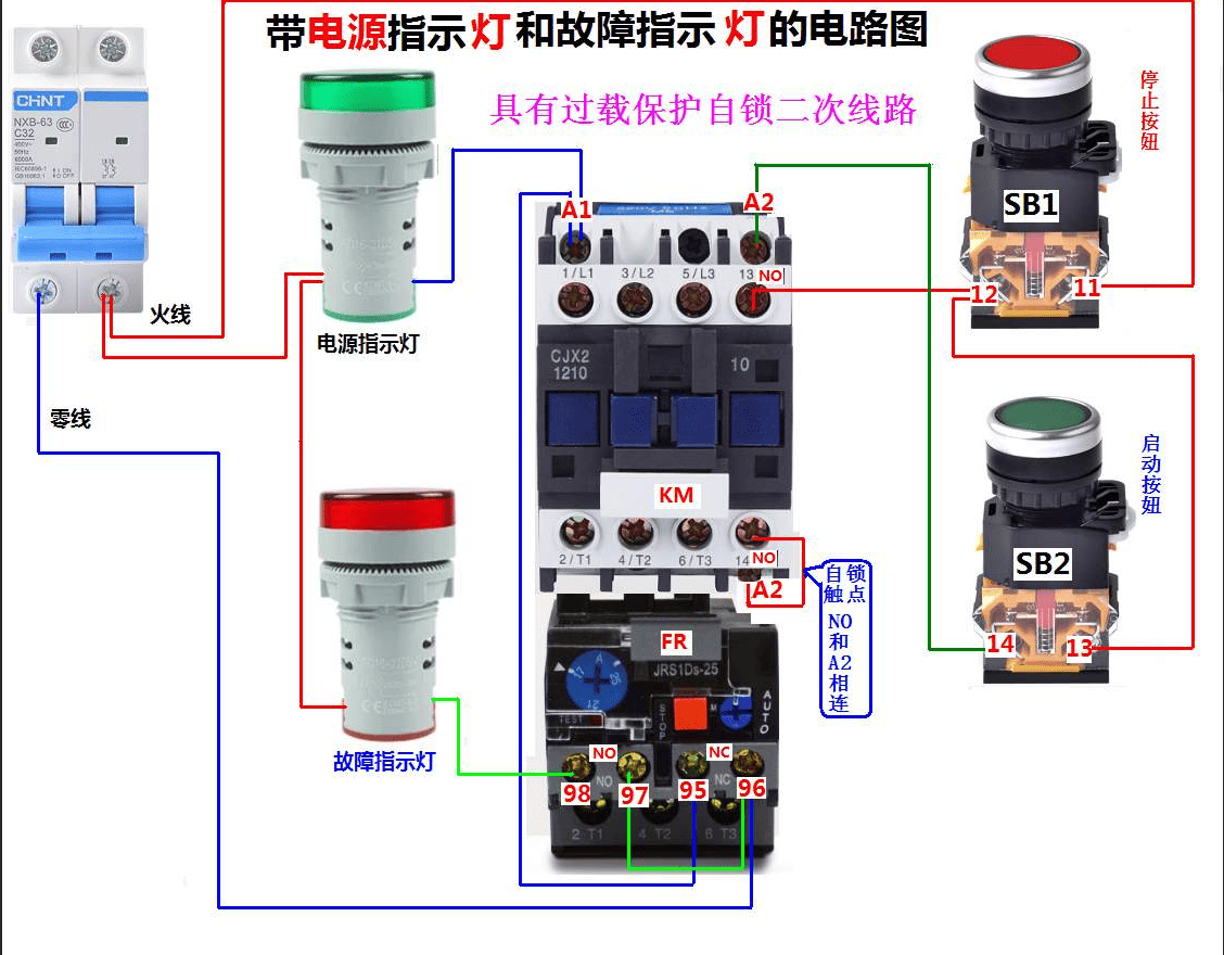 带电源指示灯和故障指示灯的电路图
