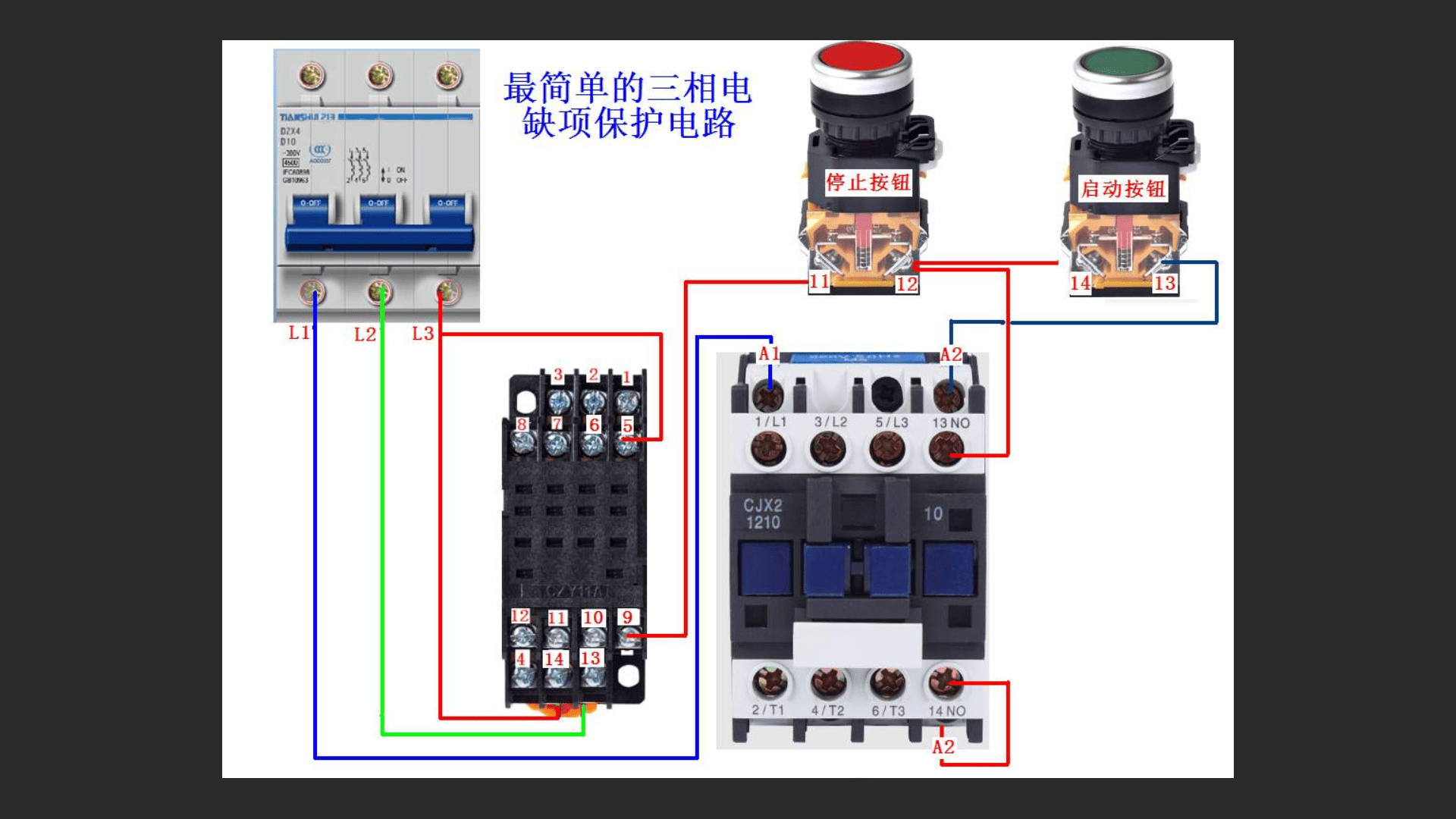 最简单的三相电缺相保护电路