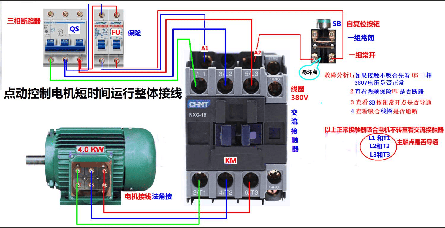 点动控制电机短时间运行整体接线