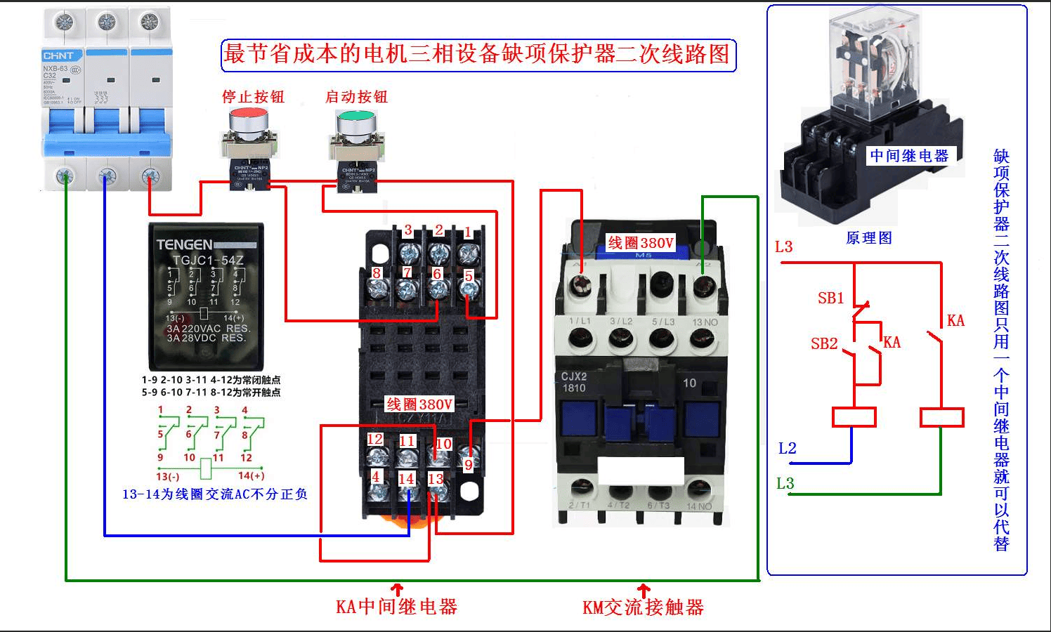 电机三相设备缺相保护器二次线路图