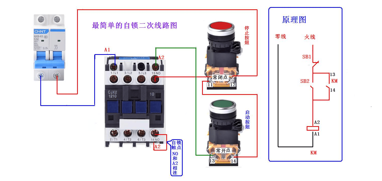 自锁二次线路图